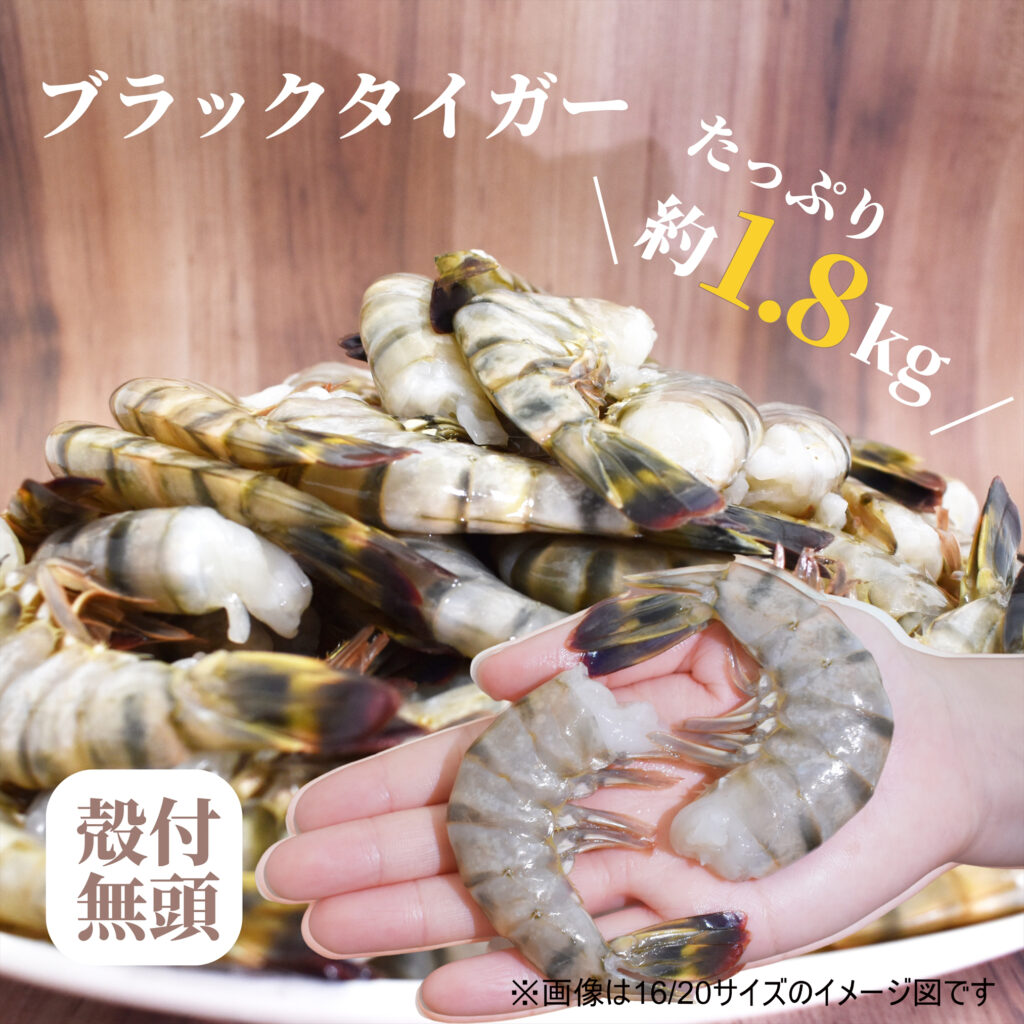 ブラックタイガーシュリンプ若エビ20匹以上！ 有頭 ブラックタイガー 20尾入 NET1.3kg 冷凍 業務用 BT から付き 海老
