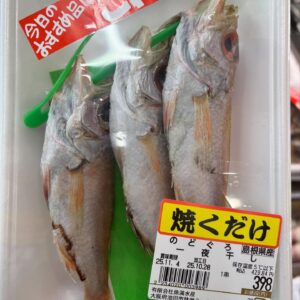 のどぐろ一夜干し 1串