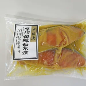 厚切 銀鮭西京漬 2切れ｜西京味噌漬け｜脂のり良し｜ご飯のお供｜お取り寄せ