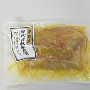 厚切 目抜西京漬 2切れ｜メヌケ｜西京味噌漬け｜高級白身魚｜ご飯のお供｜お取り寄せ